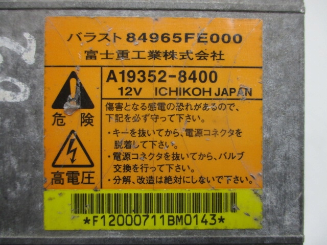 фото №6, Subaru impreza преобразователь ксенон балласт