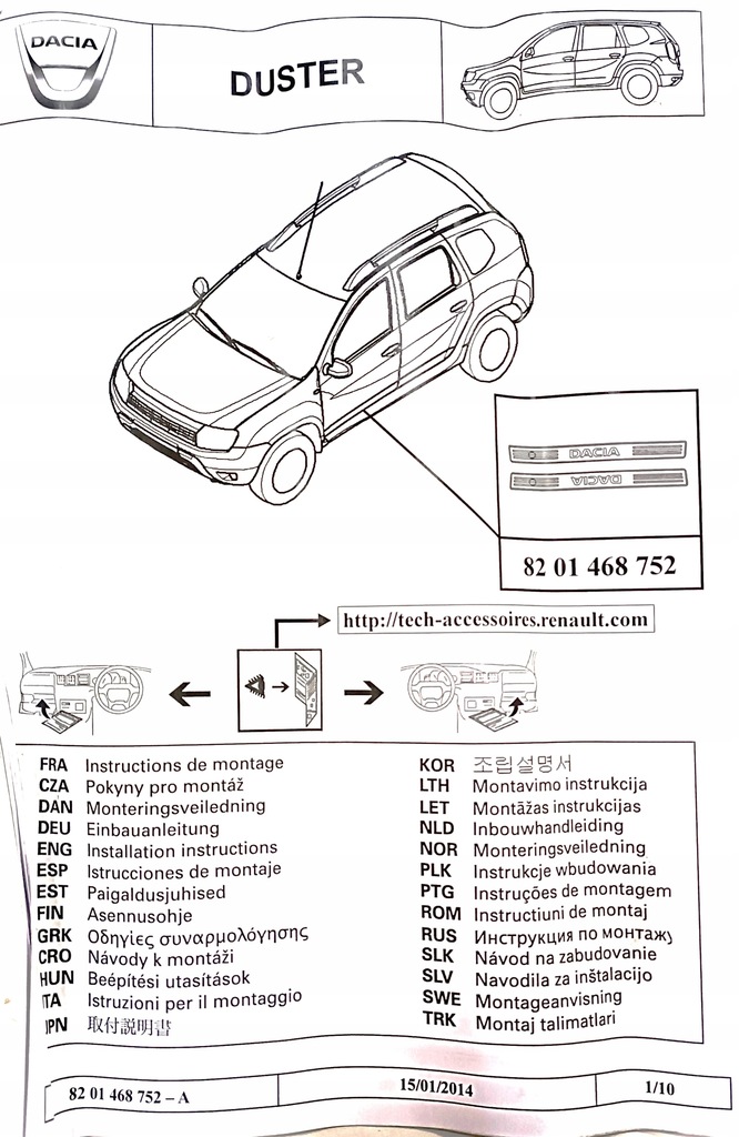 фото №6, Накладки порогові сріблястий dacia duster nowe оригінальний номер