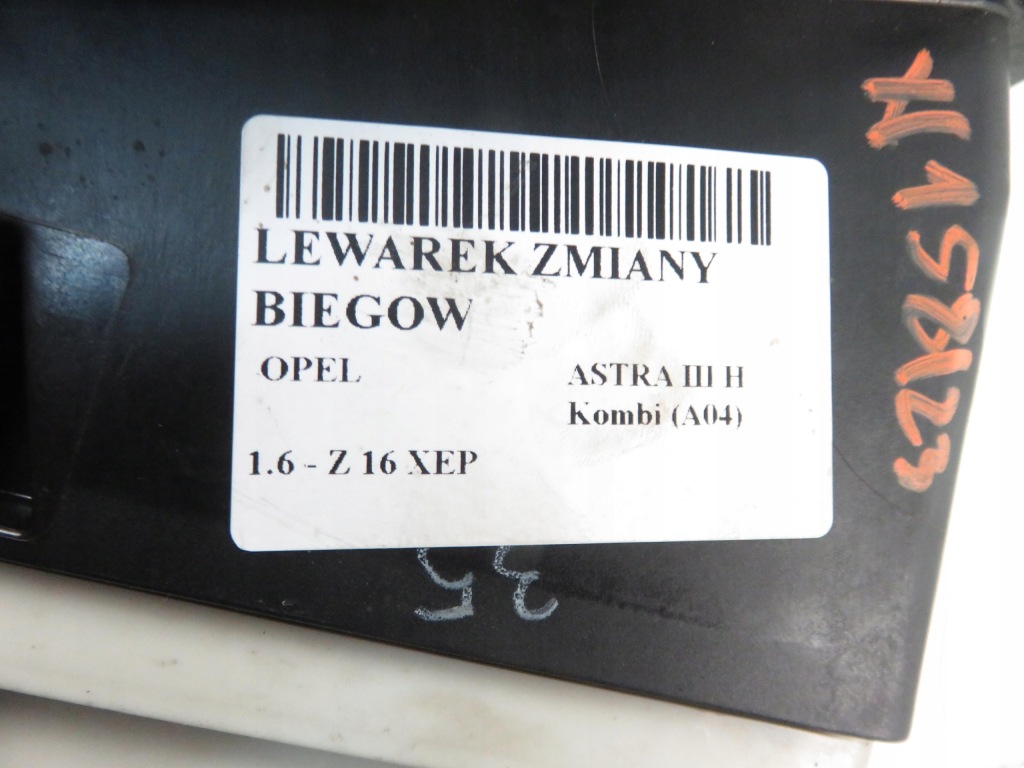 Кулиса opel astra h 1.6 132112768 132112768az в Украине