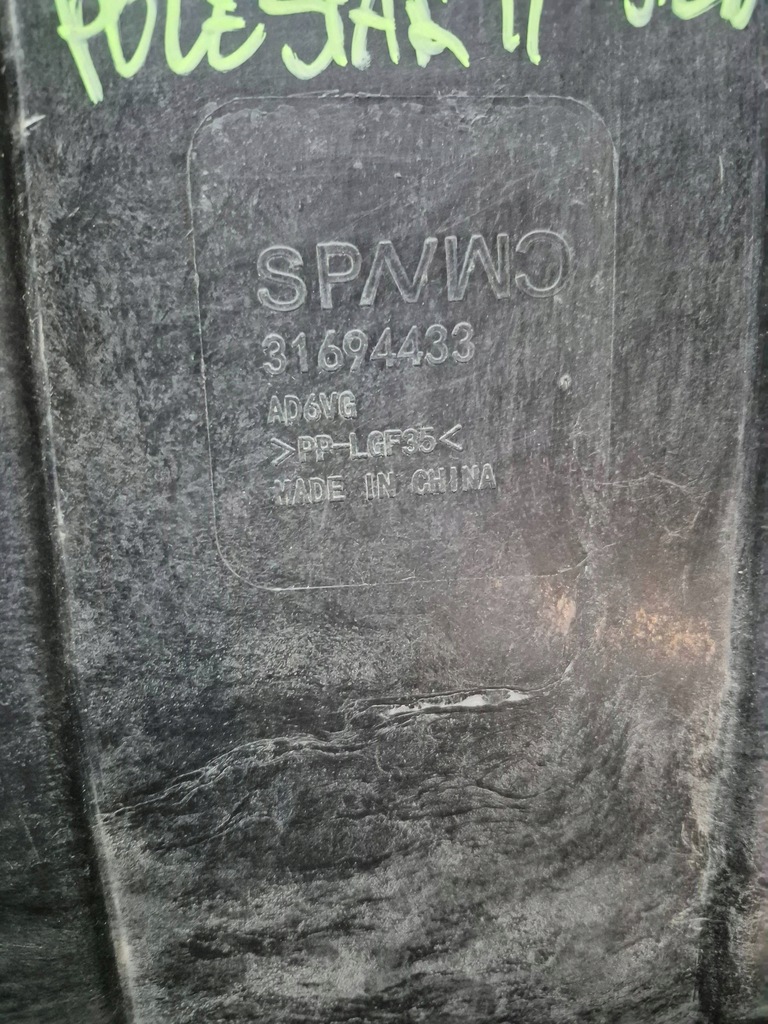 фото №11, 14344. polestar ii плита захист двигун 31694433