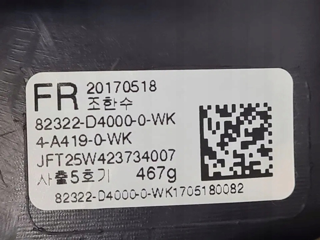 фото №8, Обшивка двері перед лівий kia optima iv 2017r