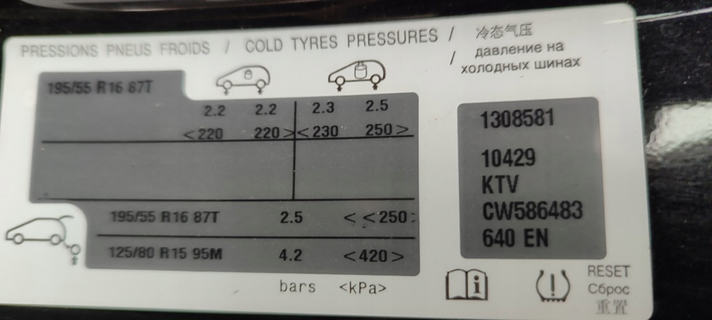Купить Citroen c3 2 5d 12r крышка заливной топлива бензин ktv черная 968338780 09r-
