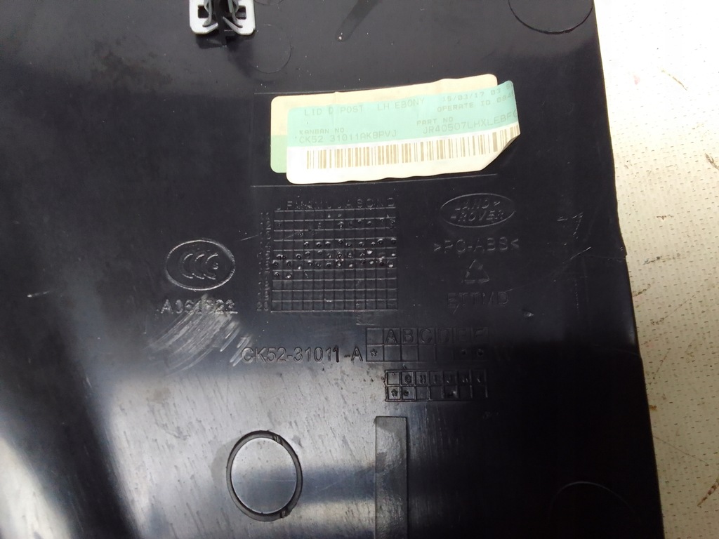 фото №7, Range rover 12- захист обшивка стійка