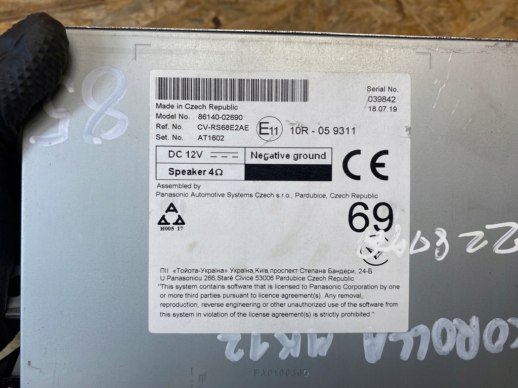 фото №13, Радіо навігація gps navi екран toyota corolla xii e21 86140-02690 2018-