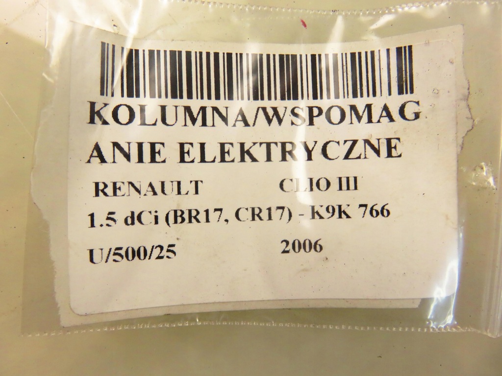 фото №2, Усилитель электрический renault clio iii 8200294978a
