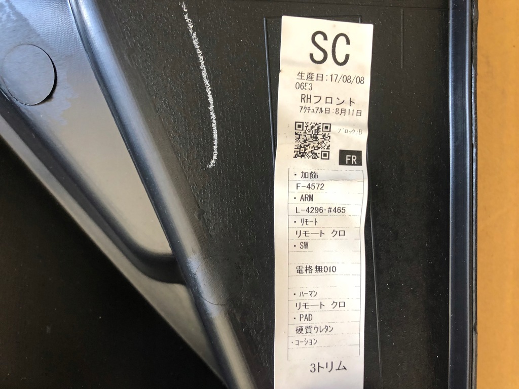 фото №11, Subaru forester 13-18 обшивка двері правий перед