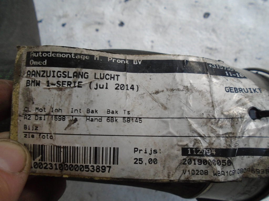 фото №5, Труба шланг воздуха 112794 bmw 1 e81 e87