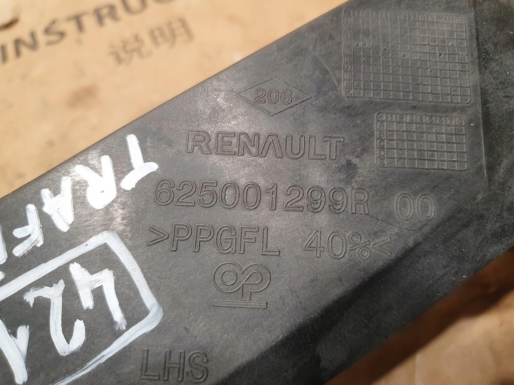 фото №5, Напрямна кронштейн поперечина лівий кронштейн renault trafic iii 625001299r