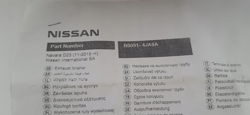 фото №7, Nissan navara d23 наконечник глушителя b0091-4ja0a