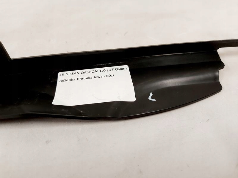 фото №3, Nissan qashqai lift защита заглушка крыла левая
