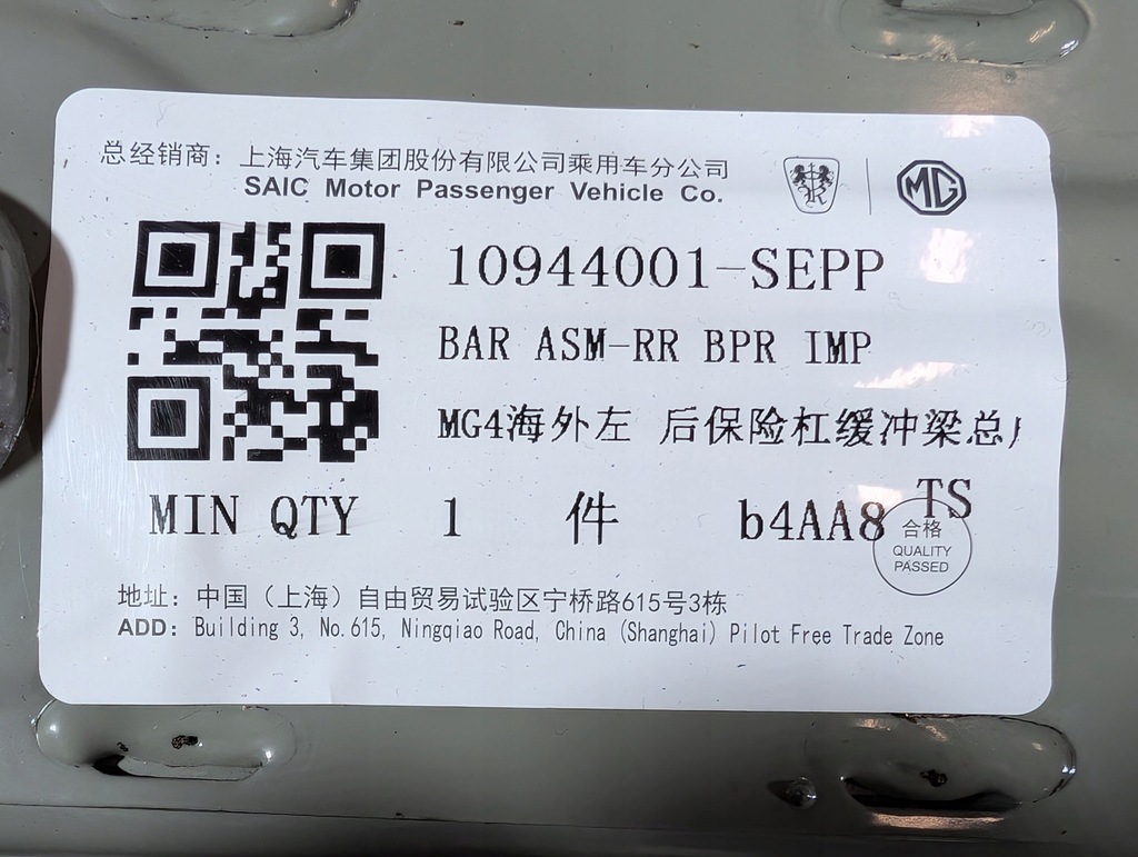 фото №9, Mg 4 mg4 mulan балка бампера задня задня 10944001-sepp nowa оригінал