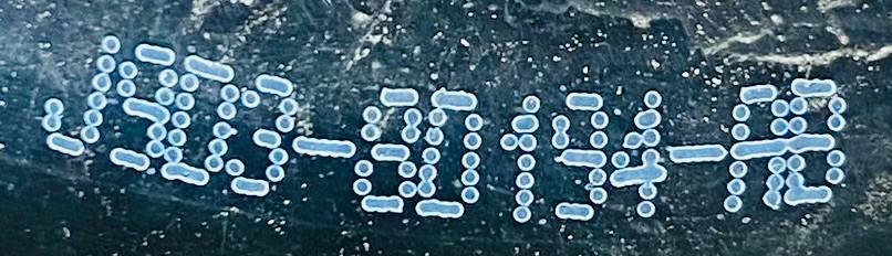 фото №11, Труба шланг wody jaguar i-pace x590 j9d3-8d194-ab