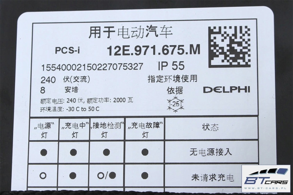 фото №8, Vw e-golf 7 vii шланг do заряджання 12e971675m gte зарядний пристрій електрична 1