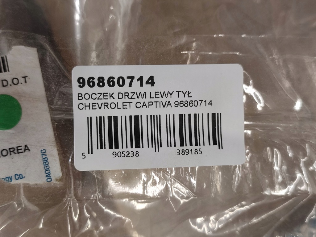 фото №12, Обшивка двері лівий задня chevrolet captiva i 2006-... / 96860714
