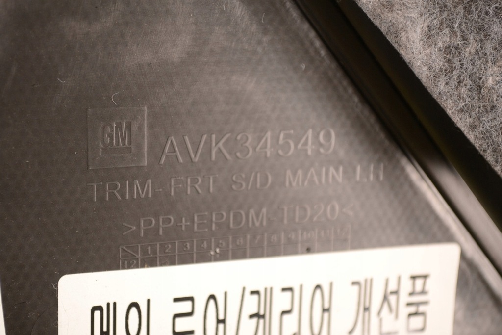 фото №10, Chevrolet trax 1.7 td 2013 rhd передній лівий панель дверний карта wykończeni