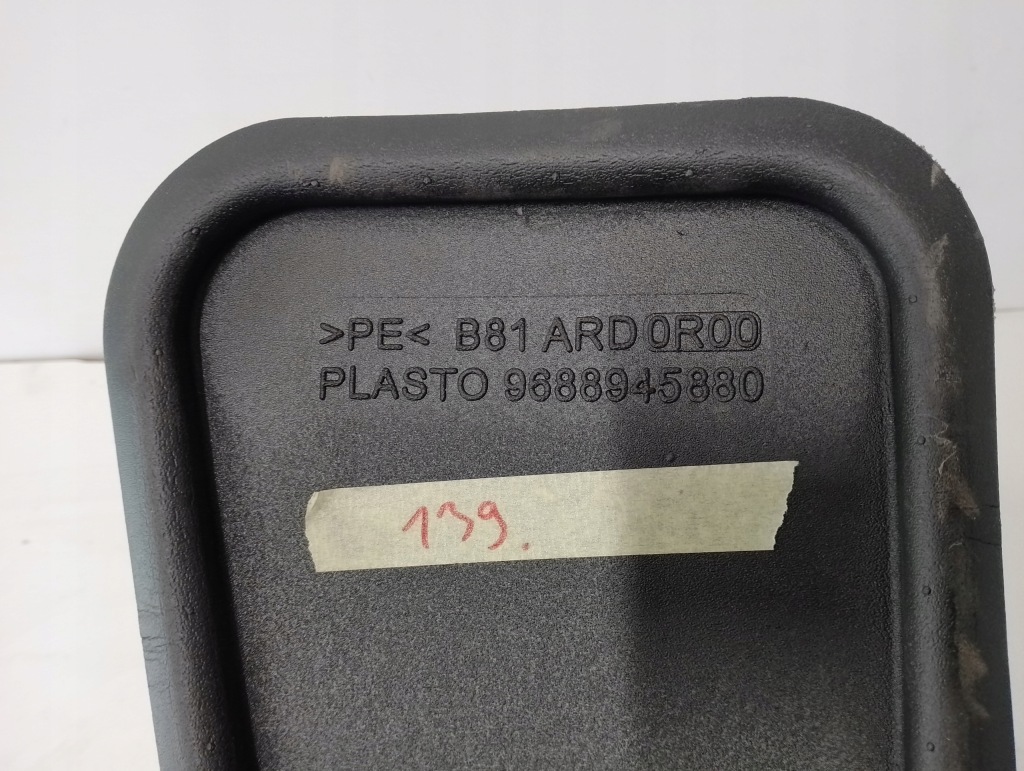 9688945880 zaślpeka задний  citroen ds5 Доставка