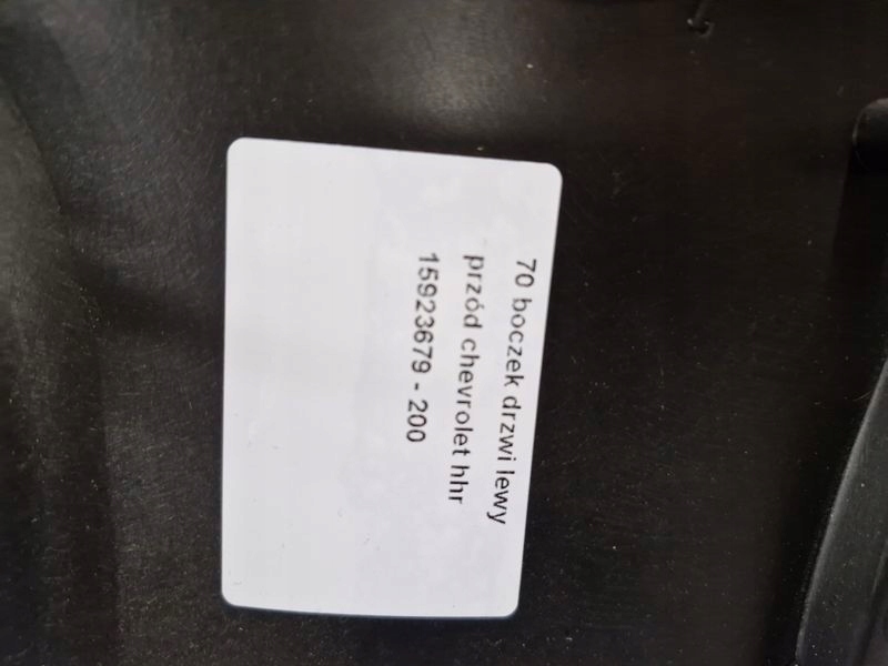 фото №9, Chevrolet hhr обшивка дверь левый перед передний обивка 15923679