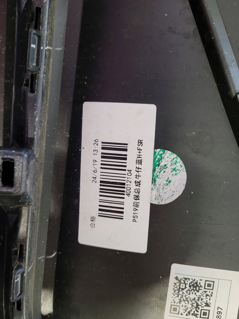 фото №12, Бампер перед передній polestar iii 3 32227633