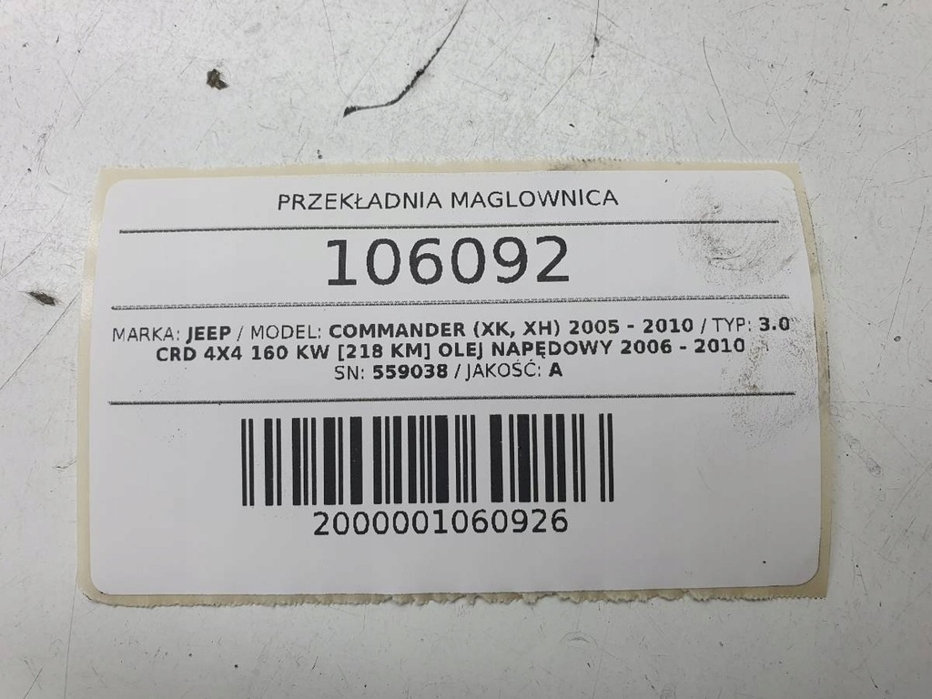 фото №8, Трансмісія рейка рульова jeep commander i 2008 eu