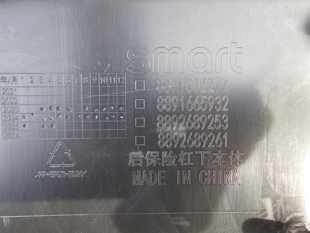 фото №13, Бампер smart #3 ev # 3 23 - задня задній 8891502277 8891665932