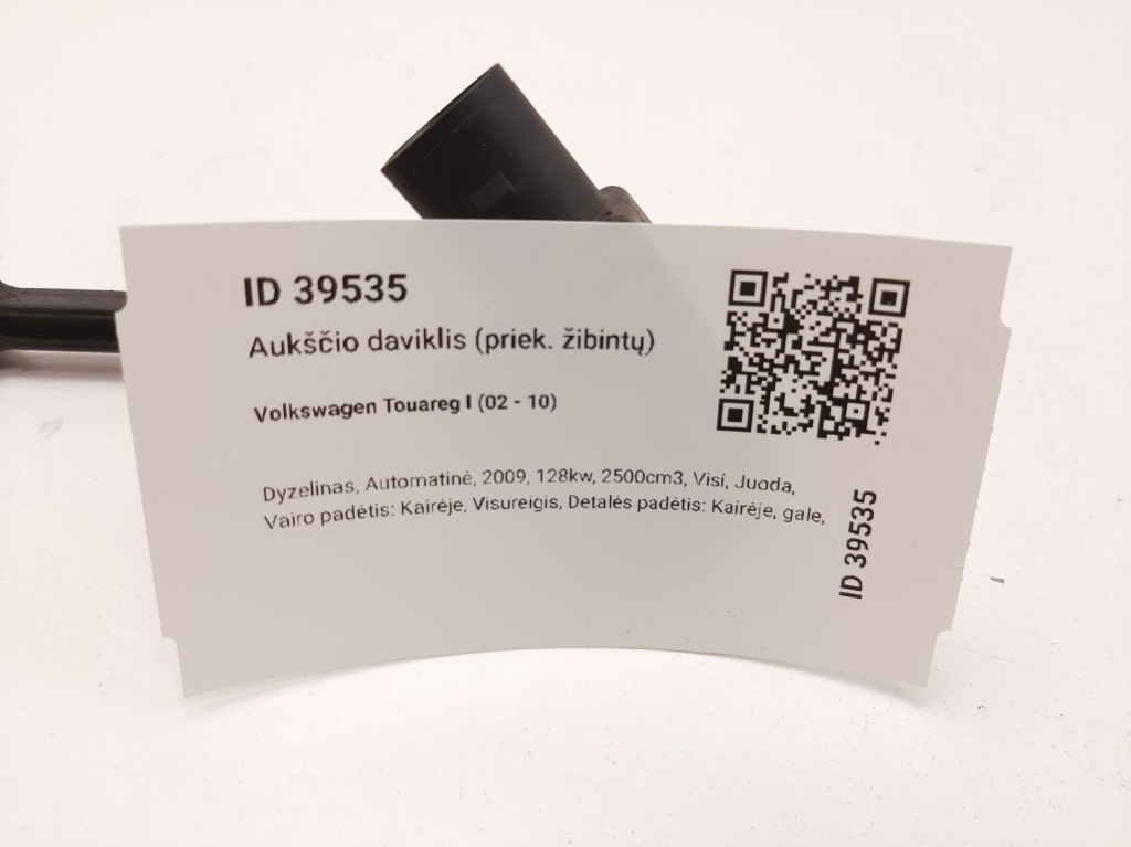 2009 volkswagen touareg 1 датчик выравнивание света задняя 7l6616571 с Разборки