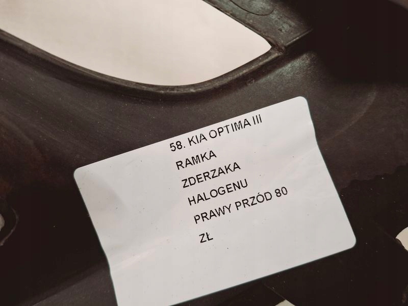 фото №7, Kia optima iii 3 рамка противотуманной фары бампера правый перед 86552-2t020