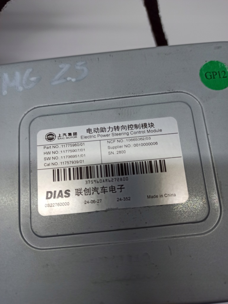 Mg zs колонка кермова насос підсилювача 10665062 в Україні