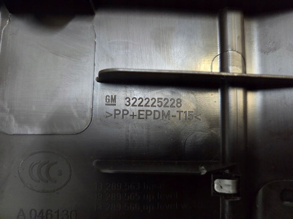 фото №9, Защита поперечина заднего замка коричневый opel zafira c 13289563