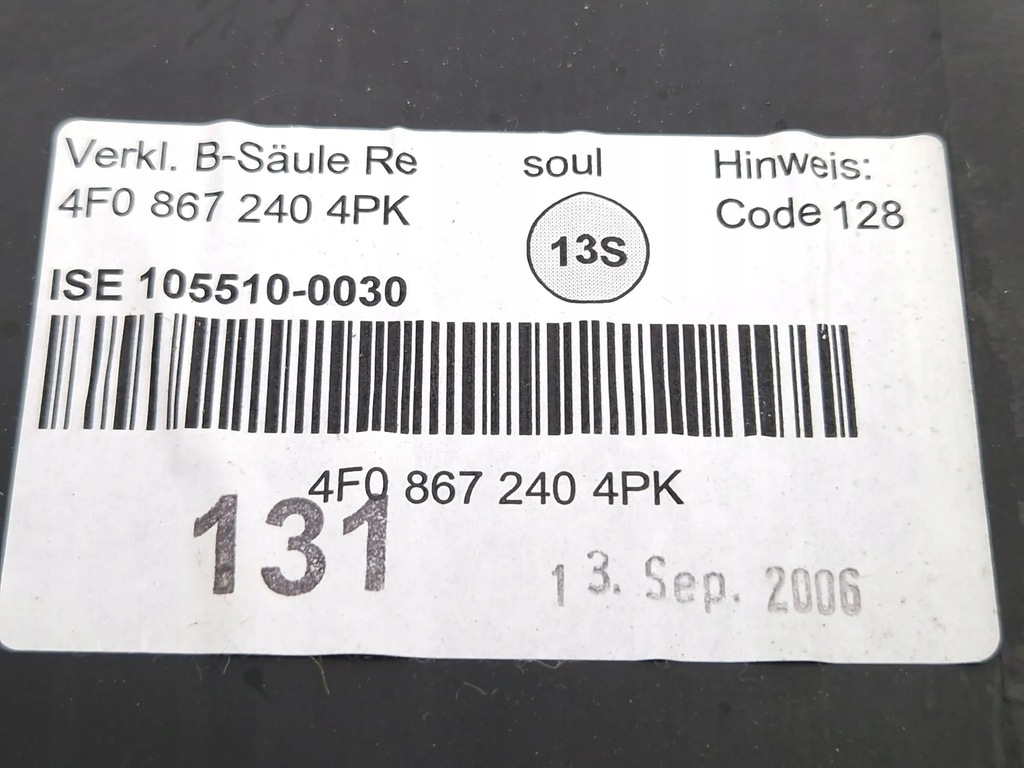 фото №6, Audi a6 allroad c6 2006 права сторона захист нижня стійка / b