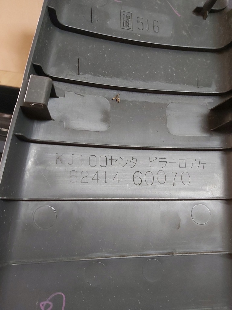 фото №5, Toyota land cruiser 120 защита стойка b левая