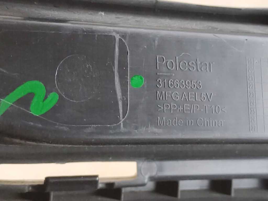 Polestar 2 решётка средняя бампера перед 31663953 Оригинал