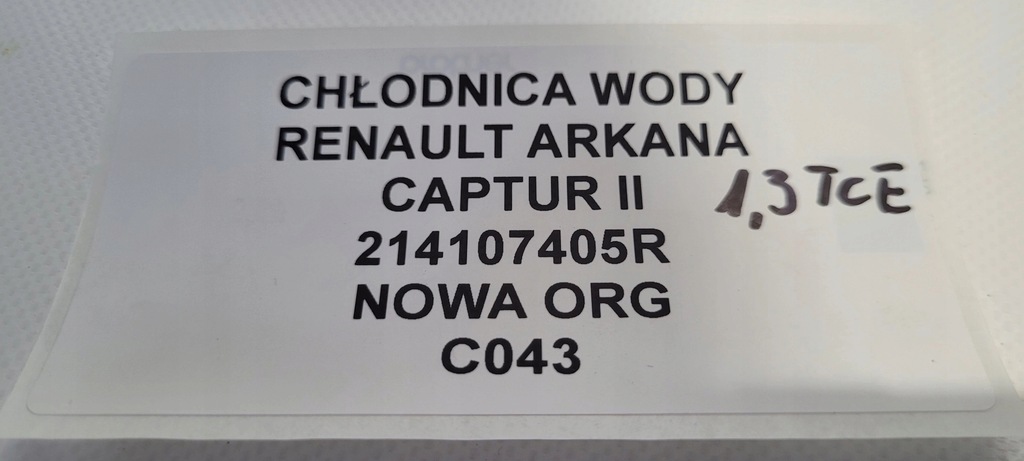 фото №8, Радіатор wody renault arkana captur ii 214107405r