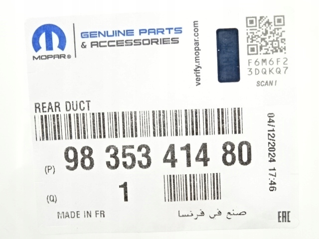 фото №8, Peugeot 408 ii p54 корпус защита интеркулер рамка