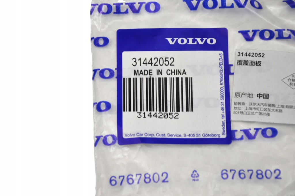 фото №6, Volvo xc60 ii левая пена шумоизоляция крыла оригинальный номер