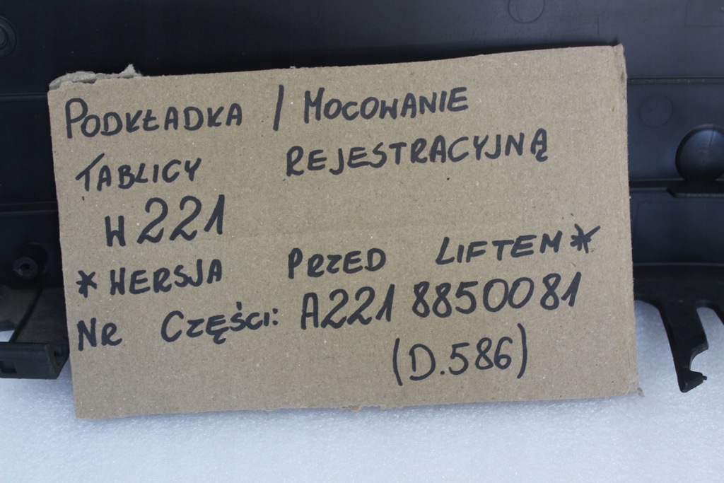 фото №16, Mercedes w221 подкладка pod номерной знак регистрационная a2218850081 przed liftem