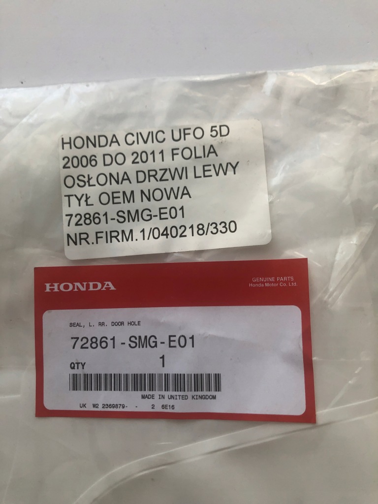 Civic viii 5d 06-11 защита пленка дверь левый задняя Недорого