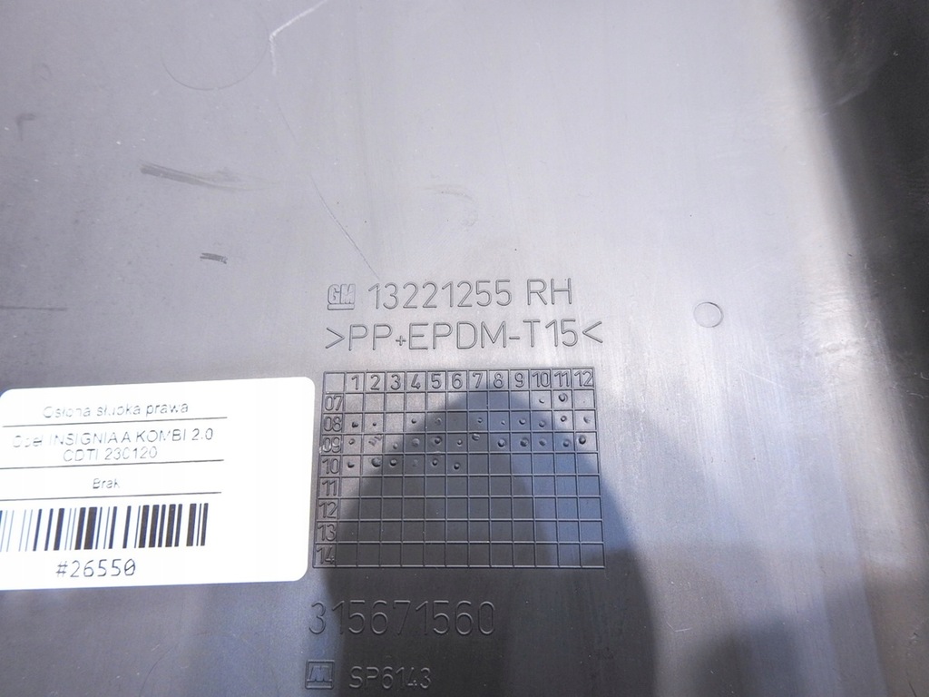 фото №7, Захист стійка b права opel insignia a