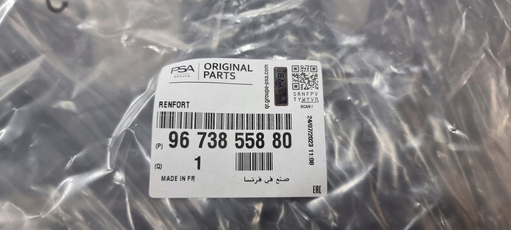 фото №12, Усилитель бампера перед peugeot 208 i 12-15