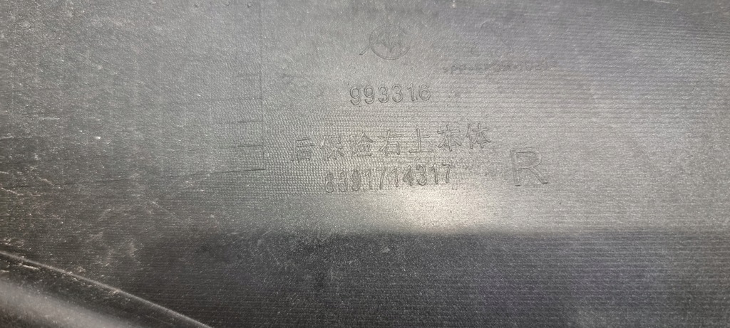 фото №14, Бампер задняя правый lotus eletre