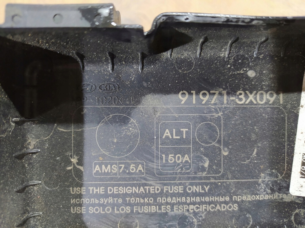 фото №5, Kia sportage 3 iii 1.7 crdi клемма плюсовая