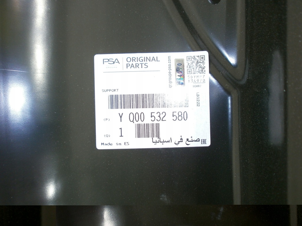 фото №4, Усилитель поперечина перед opel crossland x 2017-