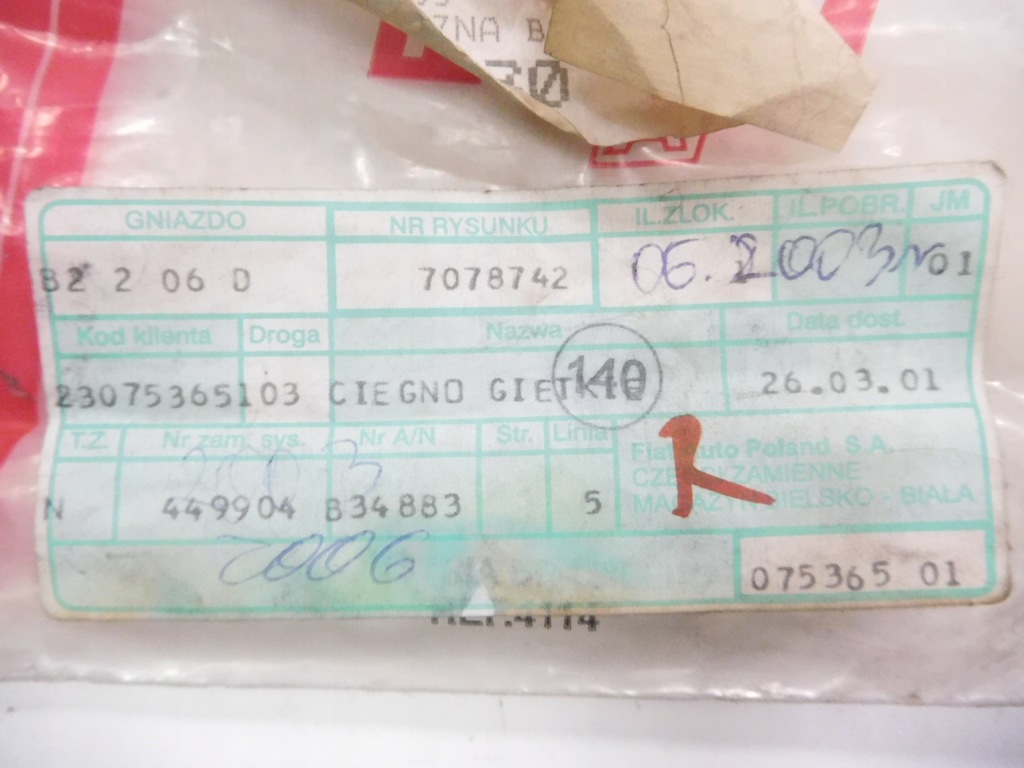 фото №6, Тяга отопителя fiat palio оригинальный номер 7078742