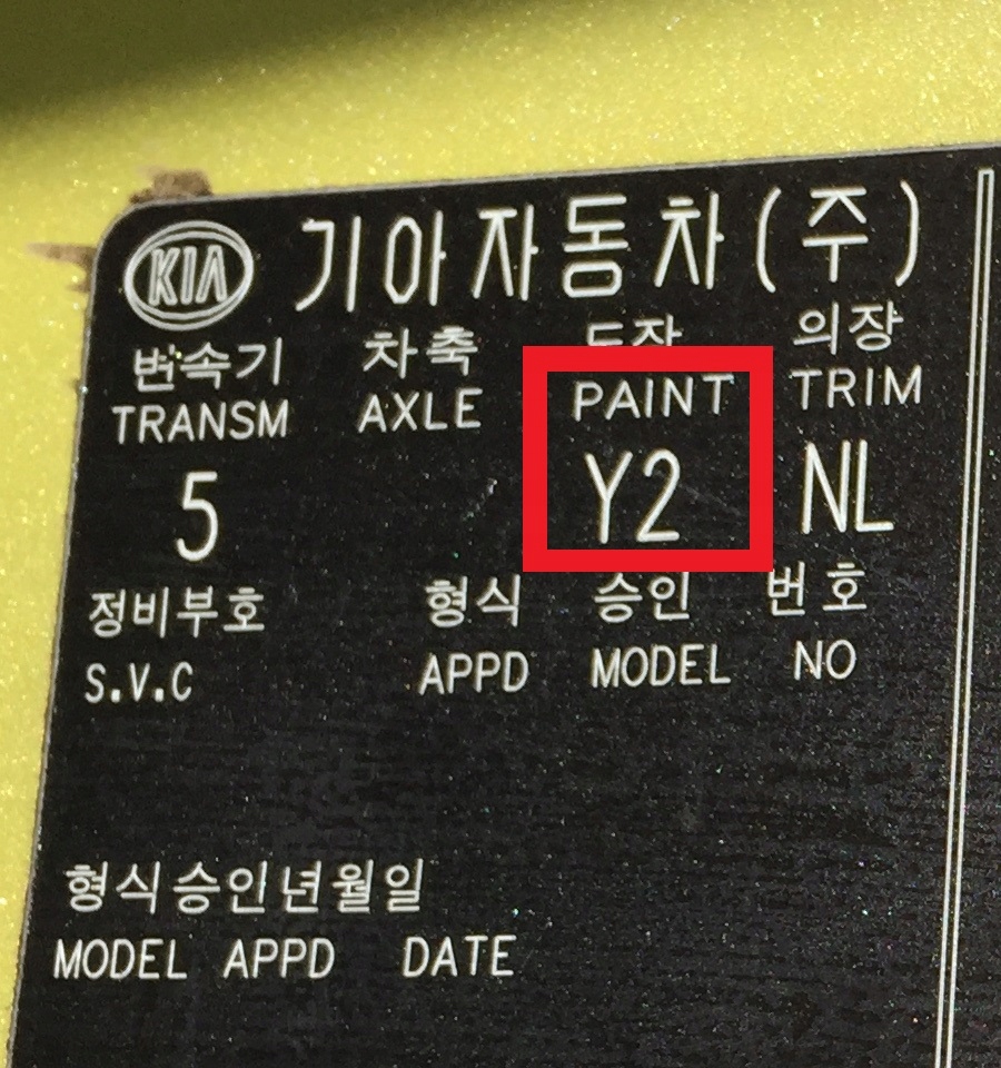 фото №5, Kia picanto i колір y2 бампер перед