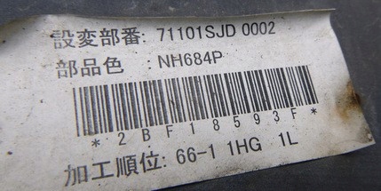 фото №9, Honda fr-v бампер перед 71101sjd0002