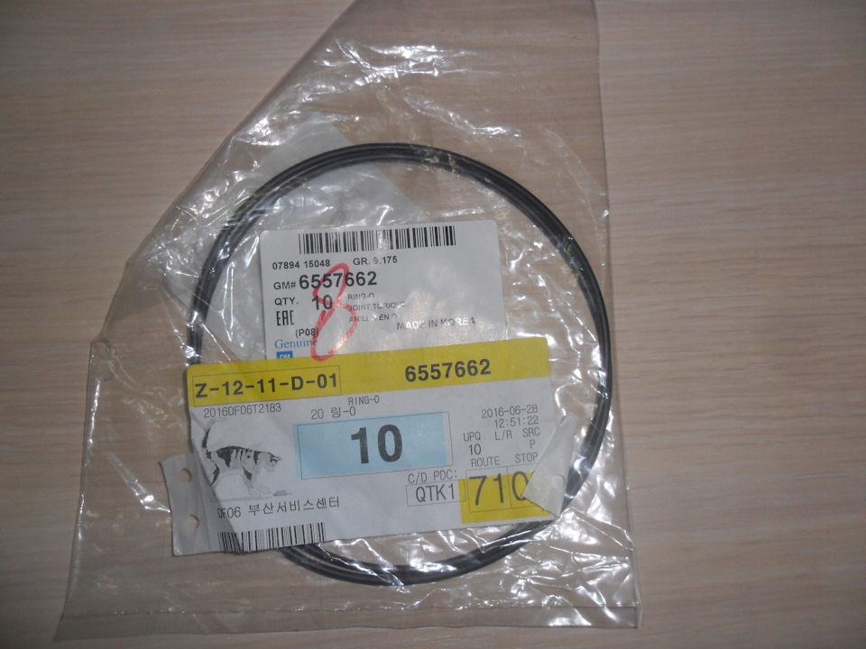 фото №1, 6557662 gm daewoo уплотнительное кольцо компрессор sprężaki кондиционера