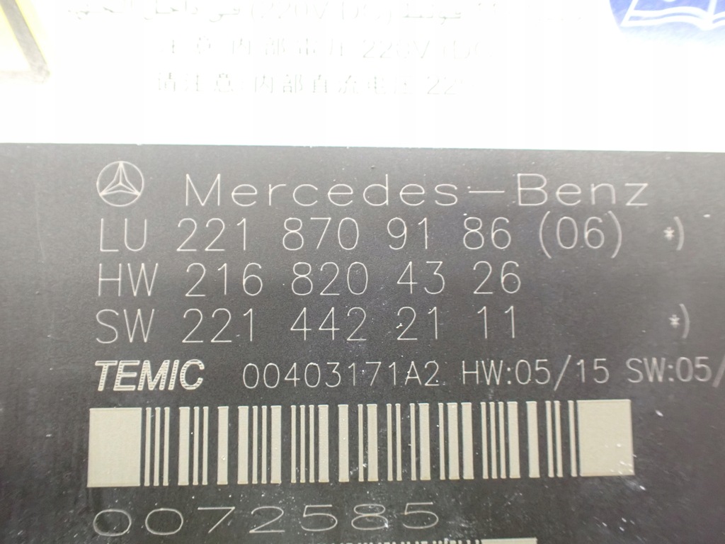 фото №8, Mercedes w221 модуль сидіння сидінь a2218709186