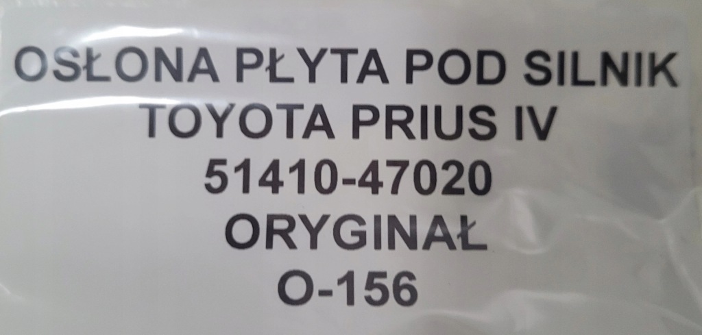 фото №4, Защита плита pod двигатель toyota prius iv оригинал