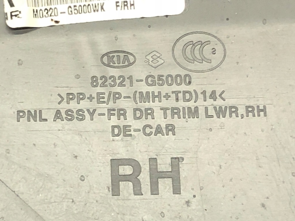 фото №5, Обшивка двері правий перед kia niro minivan оббивка