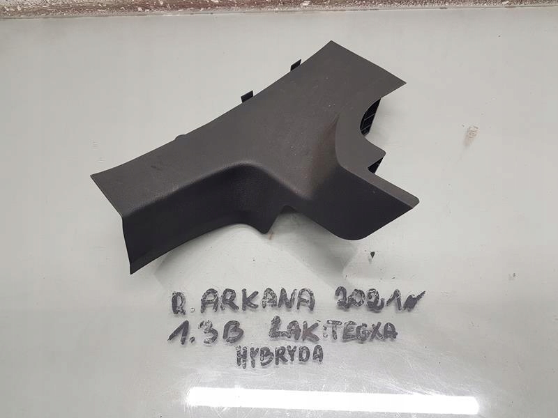 фото №1, Пластик захист renault arkana