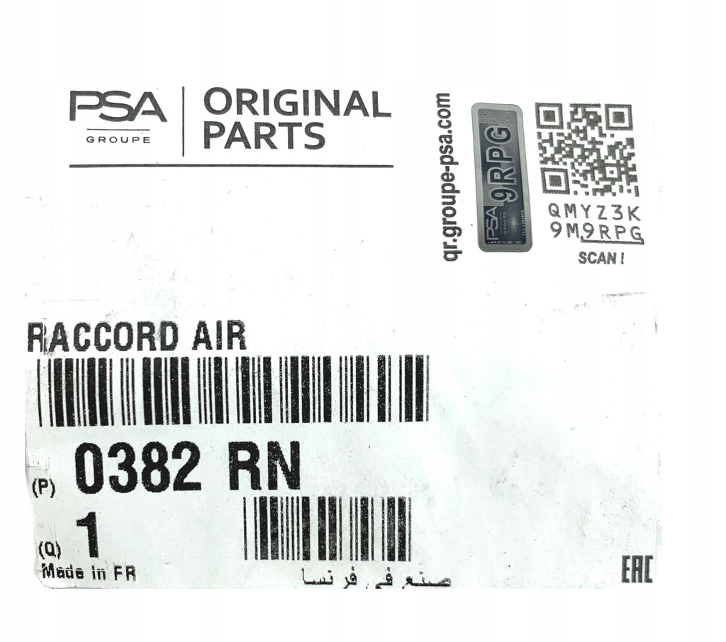 фото №6, Шланг воздуха 2.0 hdi peugeot 407 rcz oryg